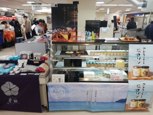 浜屋春の県産品まつり