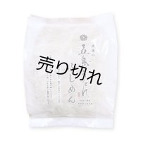 節めん（五島うどん）200g