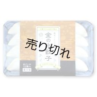 【冷凍】金の水餃子（ プレーン 餃子12個・スープ付） 