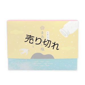 画像5: 【ギフトBOXリニューアル！】まあるい塩セット（まあるい塩・ハーブ塩・塩こしょう 各1本）3本セット 