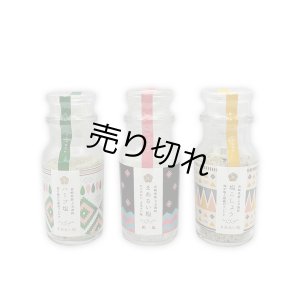 画像3: 【ギフトBOXリニューアル！】まあるい塩セット（まあるい塩・ハーブ塩・塩こしょう 各1本）3本セット 