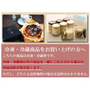 画像2: 【冷蔵】ごとうで食べる塩プリン 2個セット（プレーン・かんころ味 各1個）