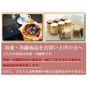 画像2: 【送料込】【冷蔵】ごとうで食べる塩プリン 6個セット（プレーン・かんころ味 各3個）