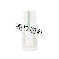 ハーブ塩（ガラス瓶）30g