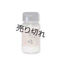 【ごとうの塩】煎塩（プラスティックボトル）70g