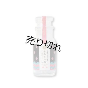 画像1: まあるい塩 （ガラス瓶）25g