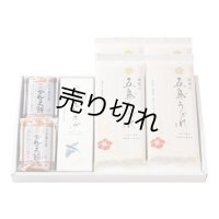 五島うどん「椿」かんころ餅セット（五島うどん4束・焼きあごスープ10袋・かんころ餅プレーン、むらさき芋）