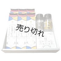 【期間限定送料無料】国産小麦五島うどんバラエティセット（国産小麦五島うどん・焼きあごスープ・煎塩・塩胡椒）