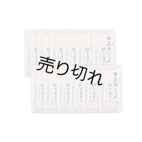 【30セット限定】【送料当社負担】五島うどん切り落とし 400g×12束