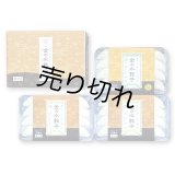 【冷凍】金の水餃子 3パックセット （プレーン×2パック・柚子胡椒×1パック）
