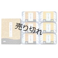 【冷凍】【送料無料】金の水餃子 6パックセット （プレーン×3パック・柚子胡椒×3パック）