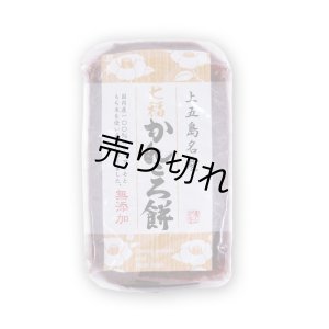 画像1: かんころ餅（むらさき芋入り）