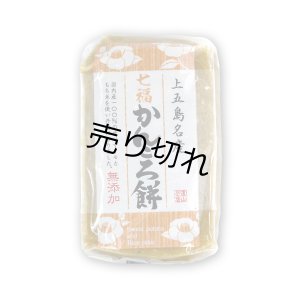 画像1: かんころ餅（プレーン）