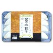 画像1: 【冷凍】金の水餃子（ プレーン 餃子12個・スープ付）  (1)