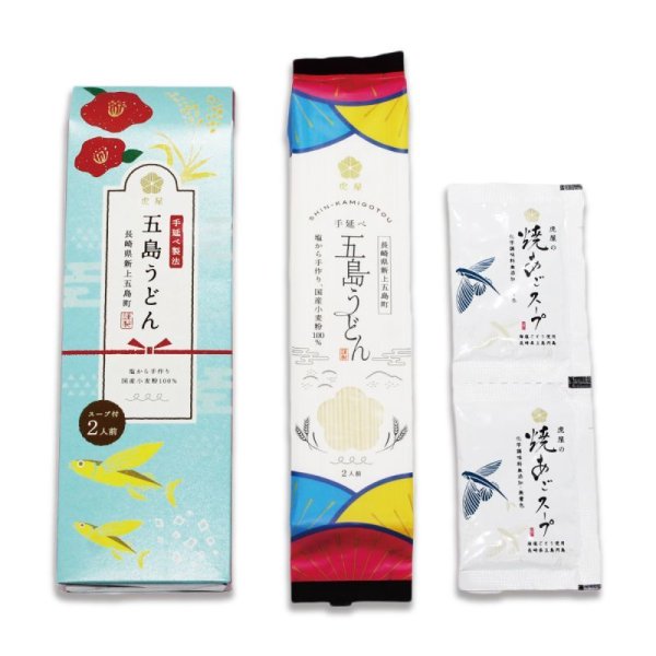 画像2: 国産小麦100%五島うどん プチギフト（180g×1束・焼きあごスープ付） (2)
