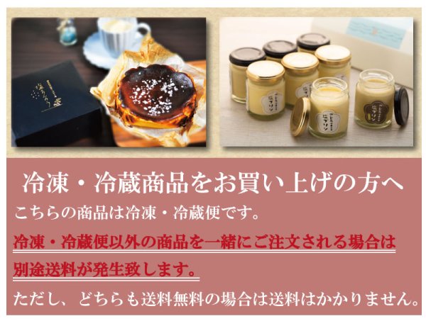 画像2: 【送料込】【冷凍】五島列島チーズケーキ「塩あんのう」5号×1個 (2)