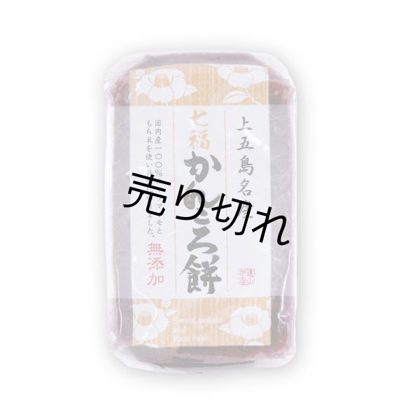 画像1: かんころ餅（むらさき芋入り） (1)